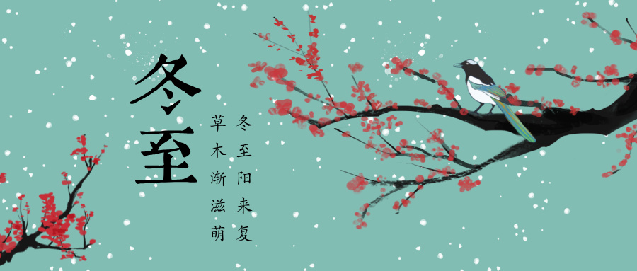 新学期