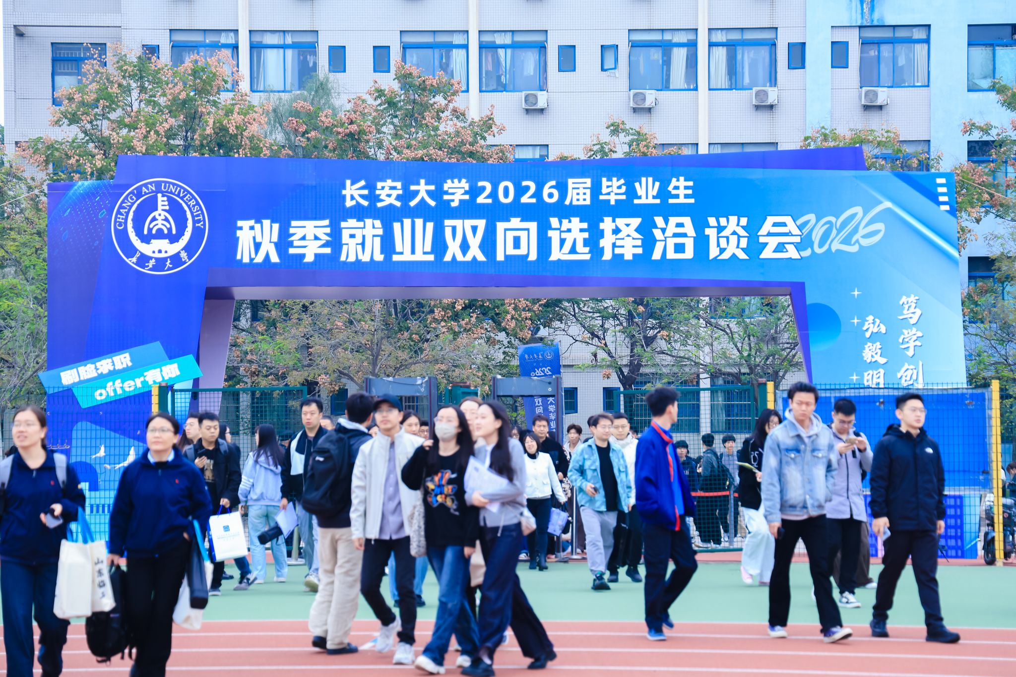 星空彩票app苹果版2026届毕业生秋季就...